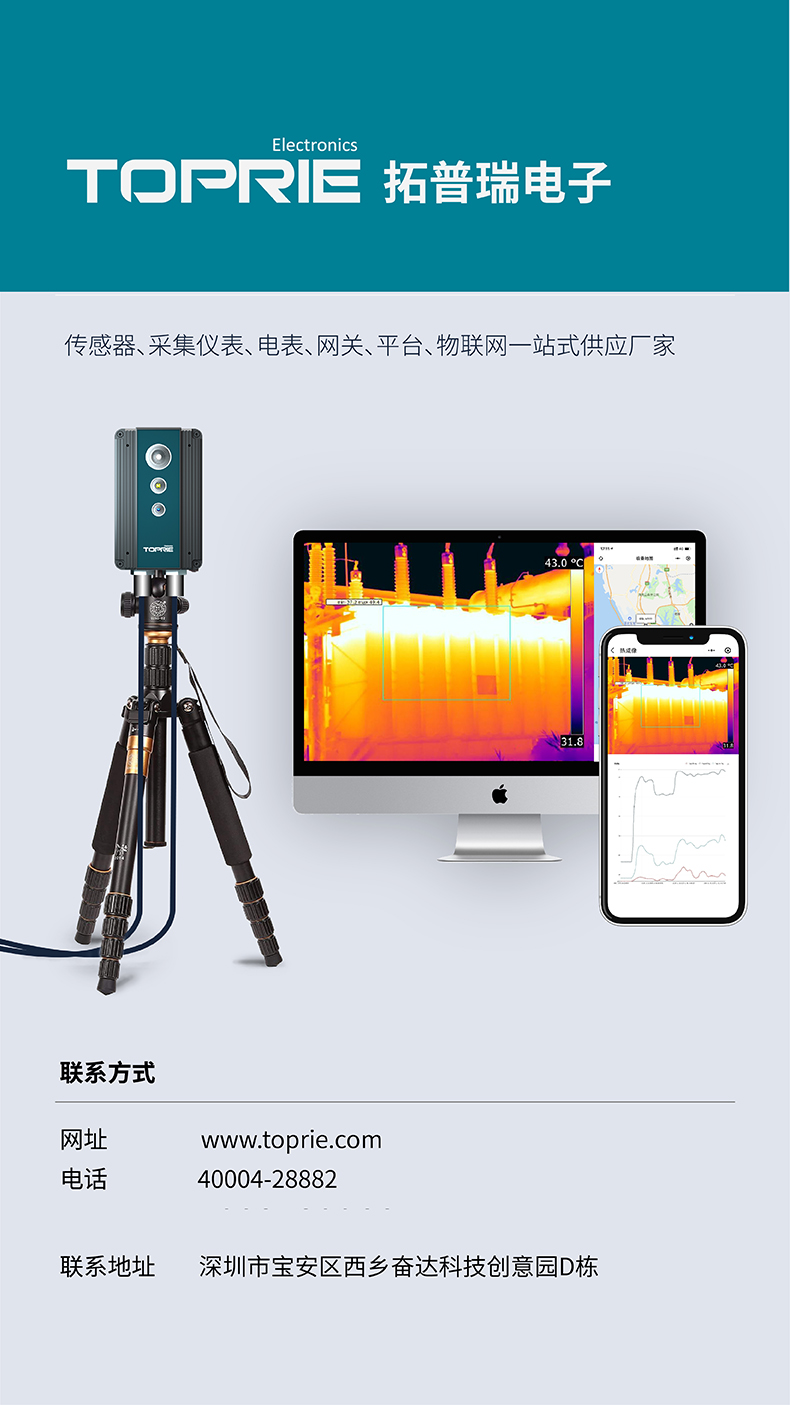 紅外熱成像儀
