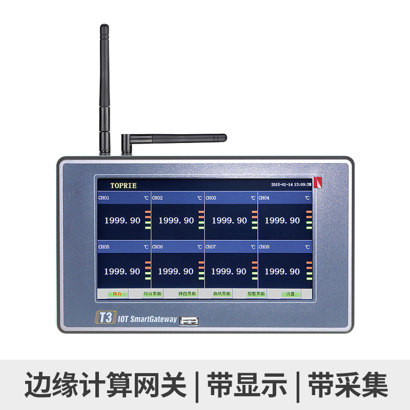 T3無(wú)線數(shù)據(jù)記錄儀