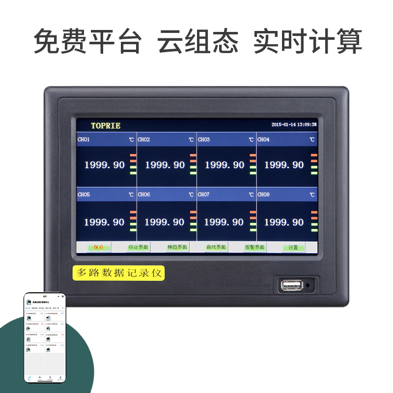 TP710數(shù)據(jù)采集儀