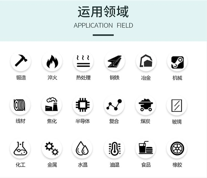 紅外測溫傳感器