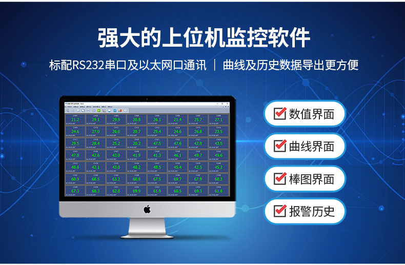 多通道溫度測量儀