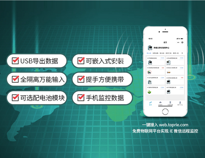 多通道溫度測量儀