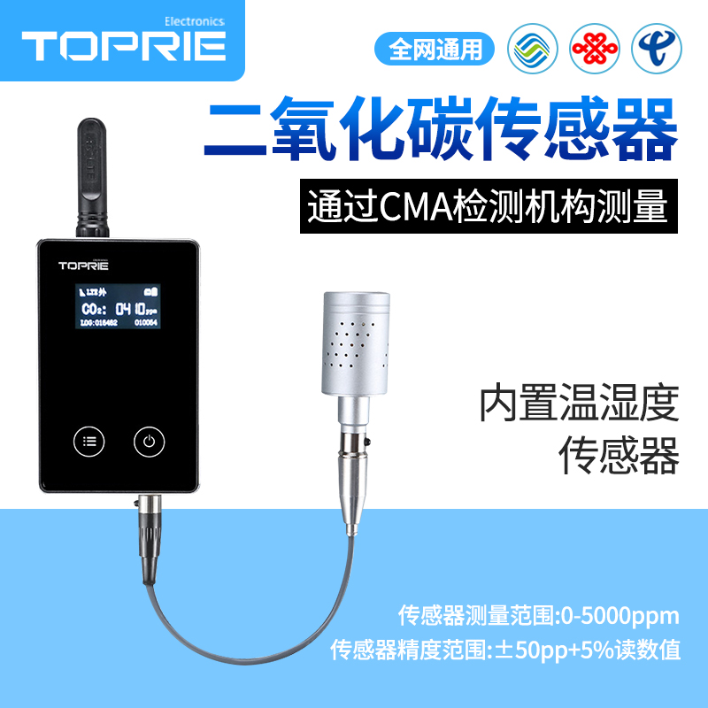 SMART METER二氧化碳檢測(cè)儀