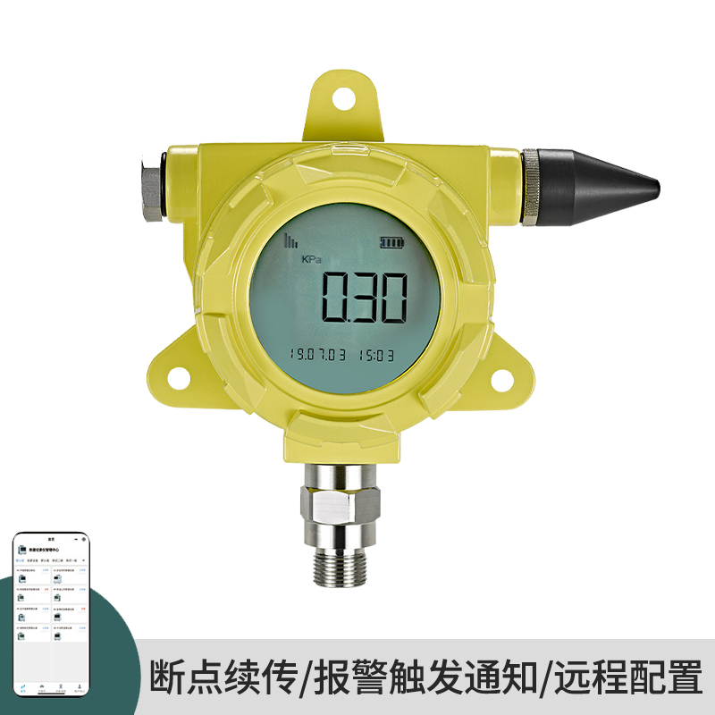 防爆型無線壓力