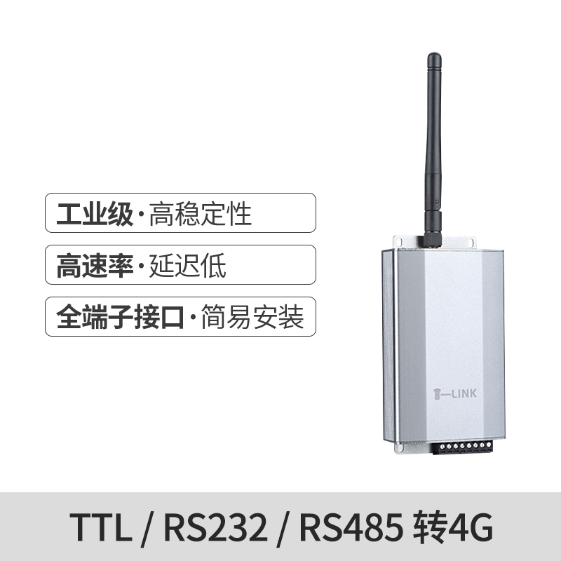 全網(wǎng)通4G DTU