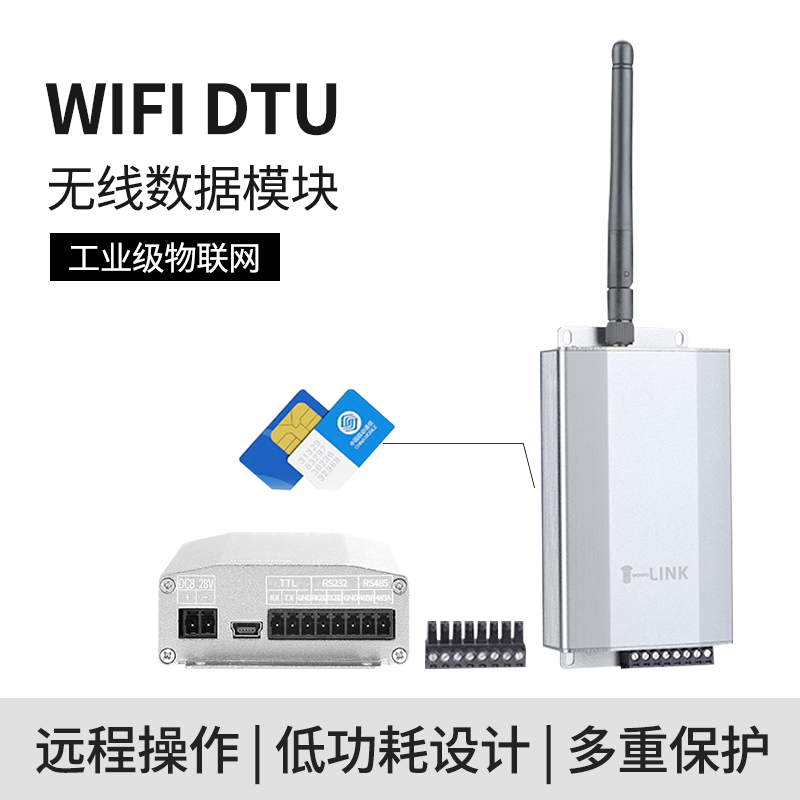 WIFI DTU