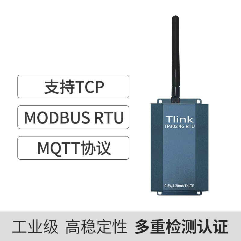 模擬量采集RTU