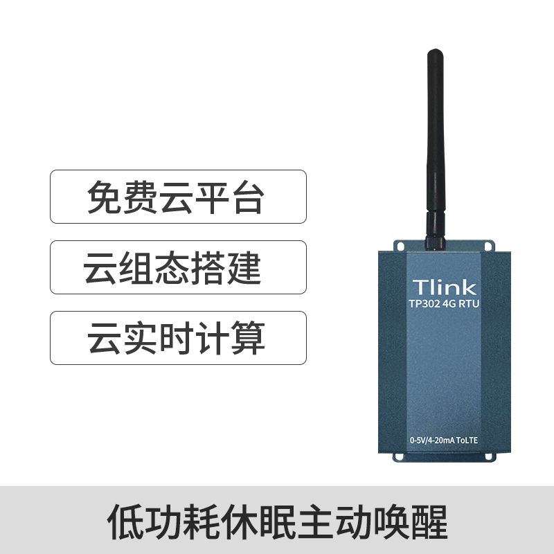 模擬量采集RTU