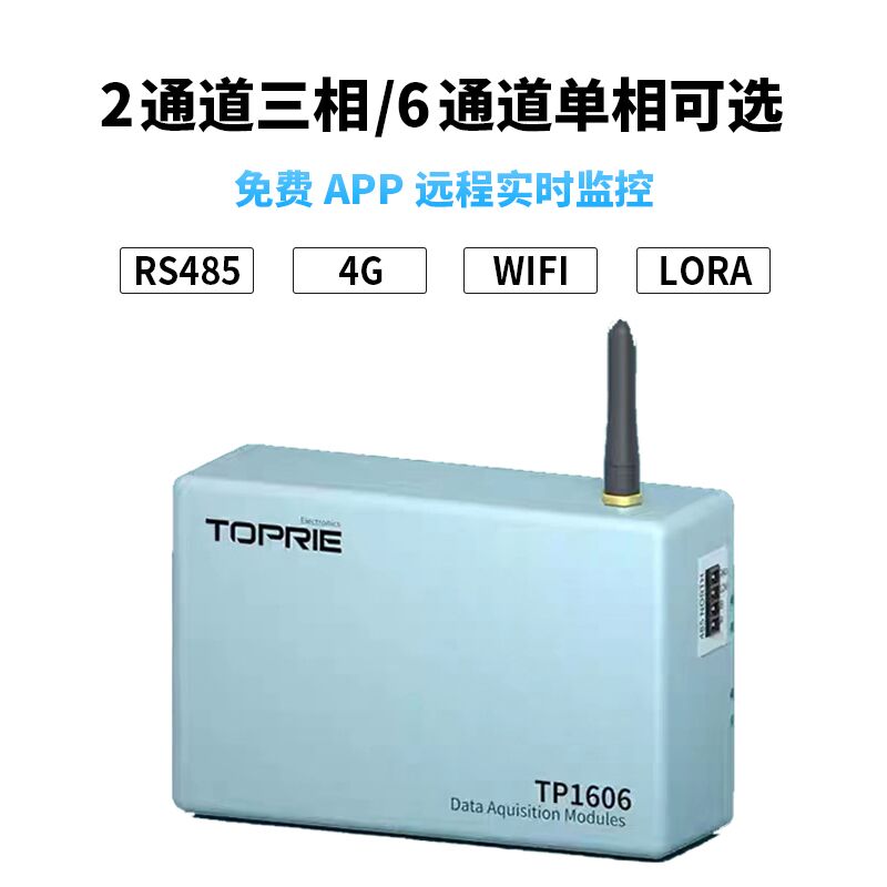 TP1606 智能電力儀表【已下架】
