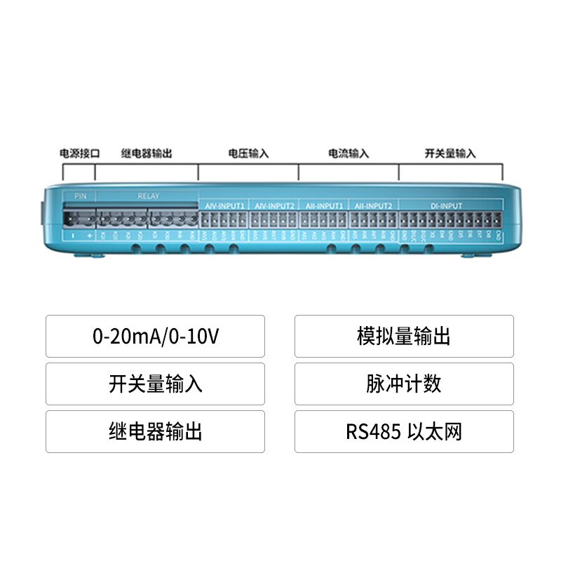 多功能RTU