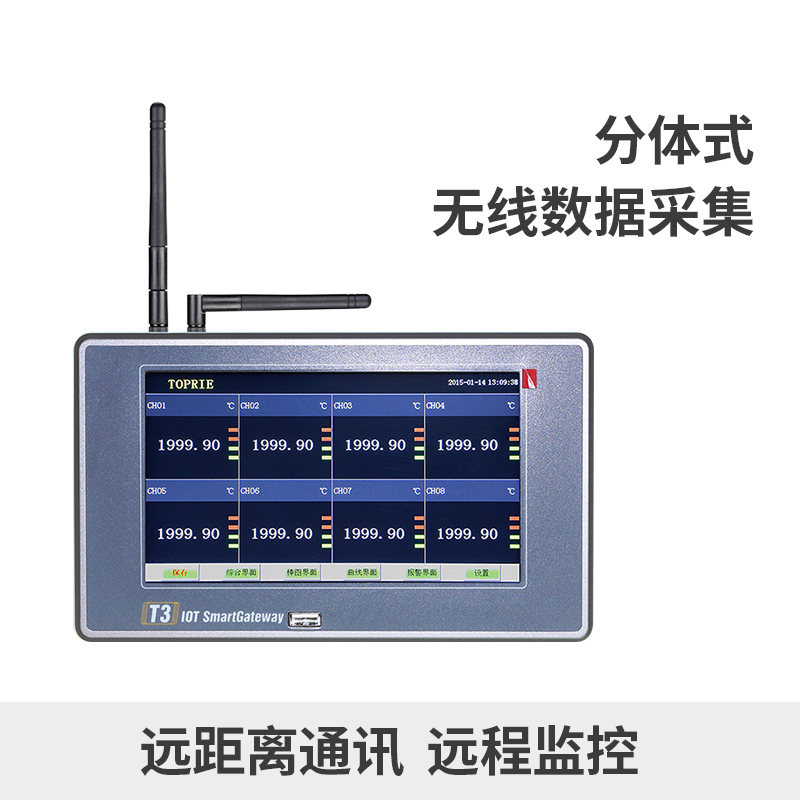 T3無(wú)線數(shù)據(jù)記錄儀