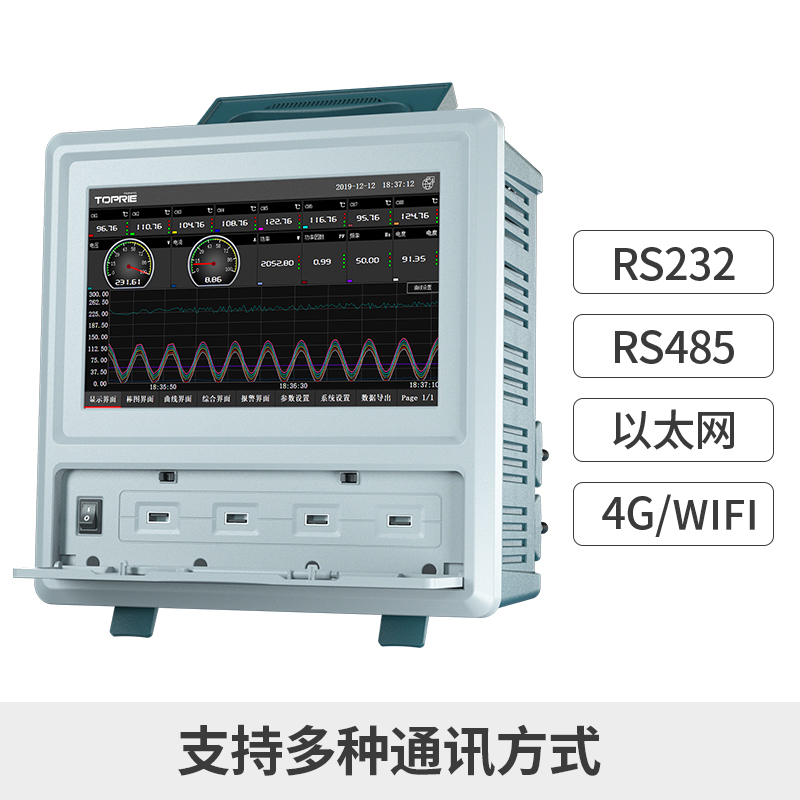 TP600電能質(zhì)量分析儀