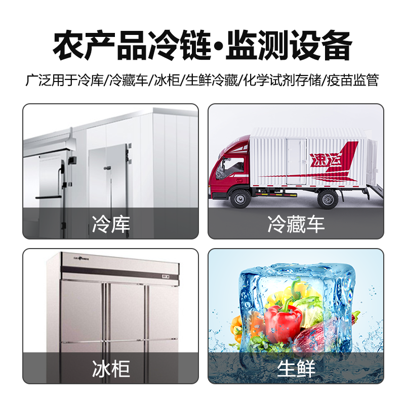 冷鏈環境溫濕度記錄儀