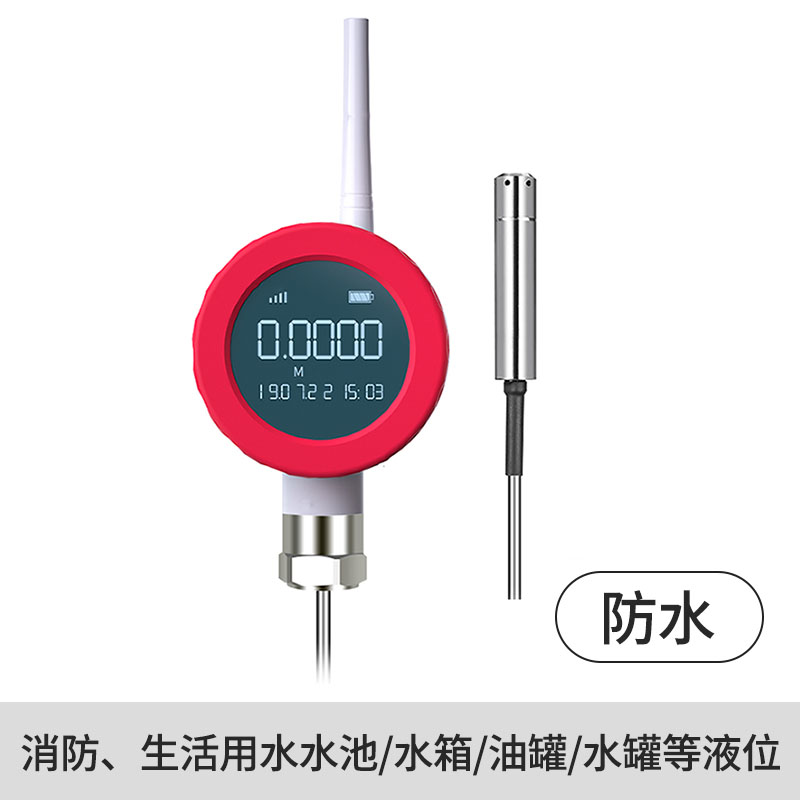 TP2403無(wú)線液位傳感器