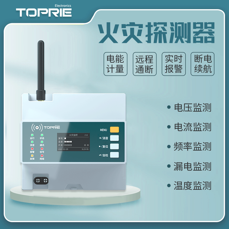 TP643組合式火災探測器