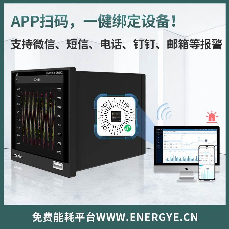 TP630U在線式電能質量監控裝置（已下架）
