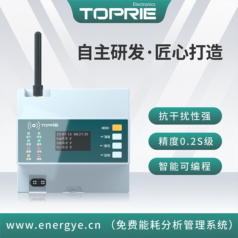 TP624三相多功能電力儀表