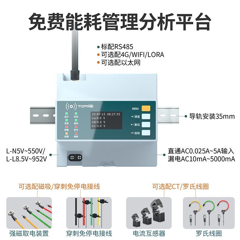 TP624三相多功能電力儀表