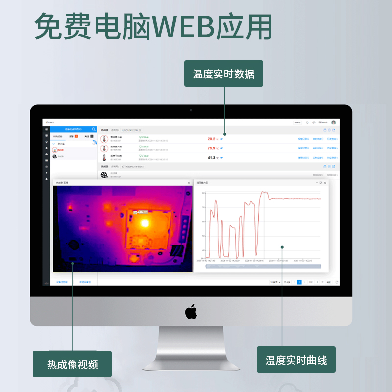 H61紅外熱成像儀