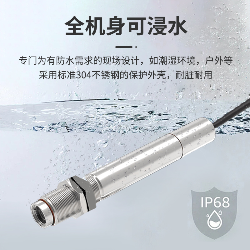 TP-FS500A防水型在線式紅外測溫儀