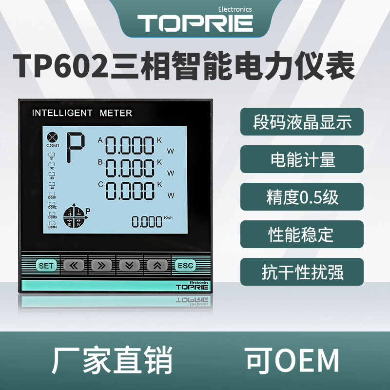 TP602三相智能電力儀表【已下架】