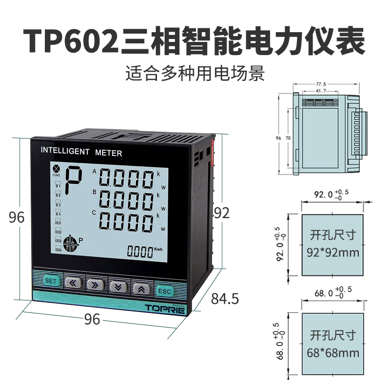 TP602三相智能電力儀表【已下架】