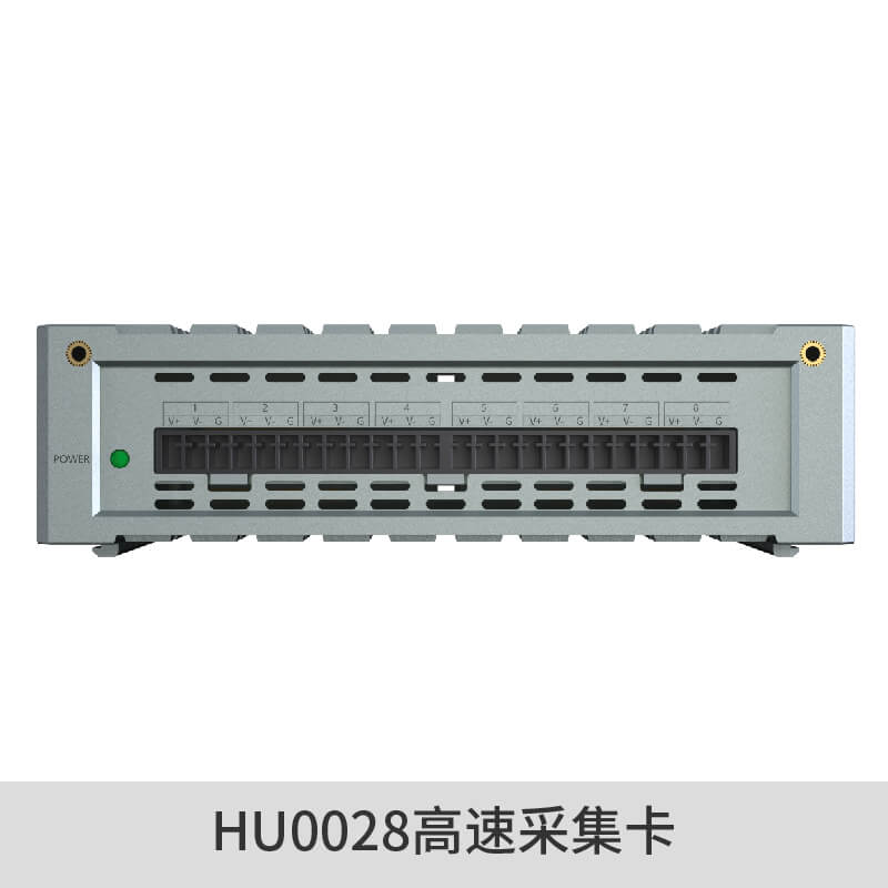 HU0028高速采集卡