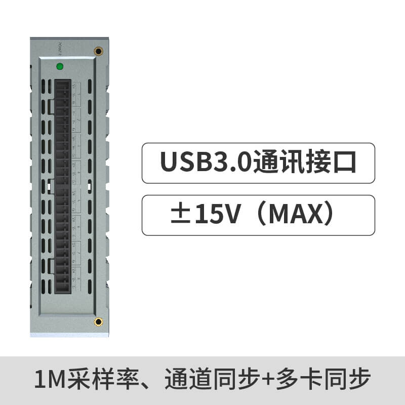 HU0108高速采集卡