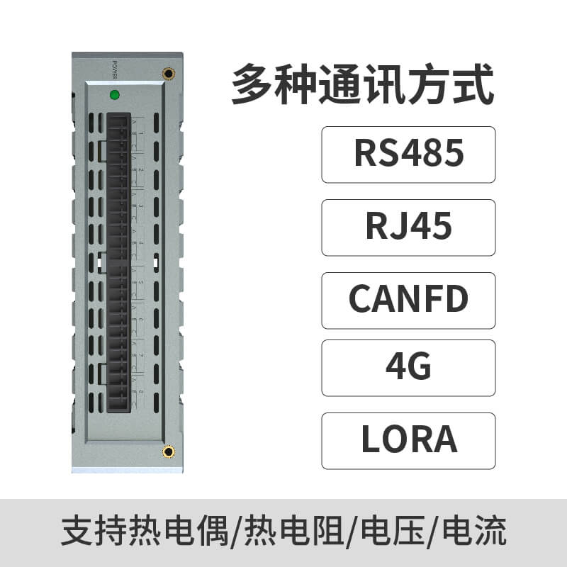 M201萬能輸入采集卡