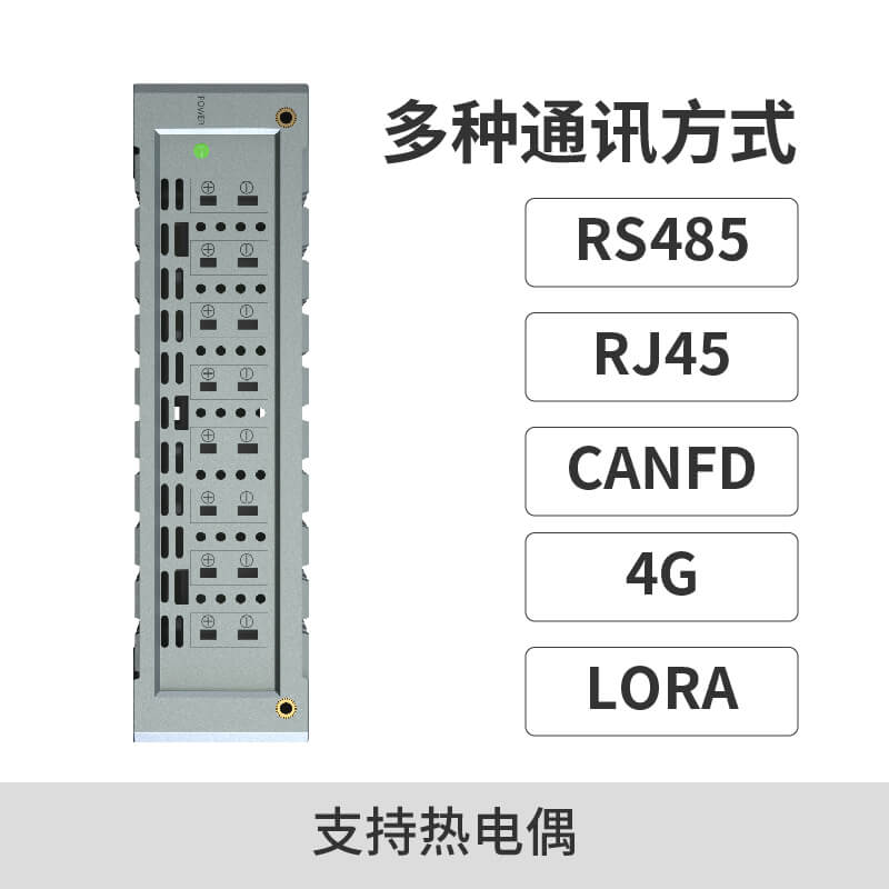 M202熱電偶采集卡