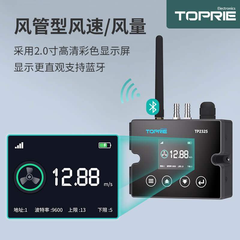 熱式風速傳感器