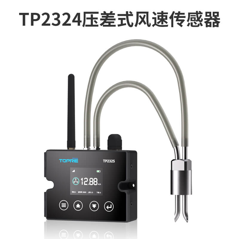 熱式風速傳感器