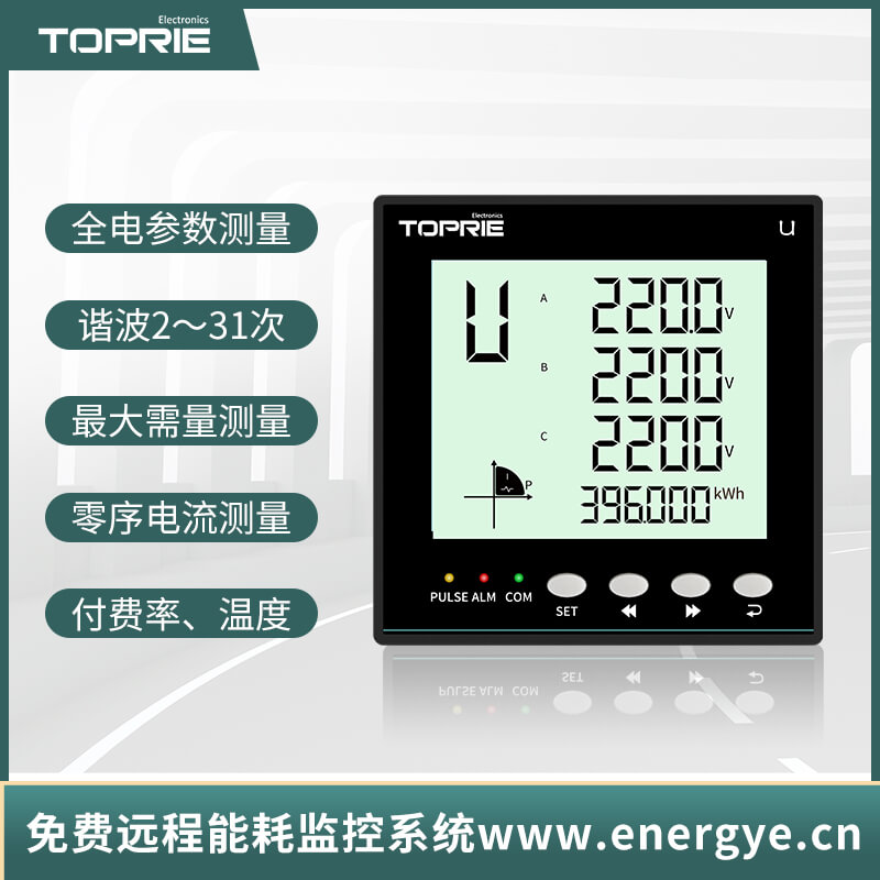 TP613U三相智能電力儀表