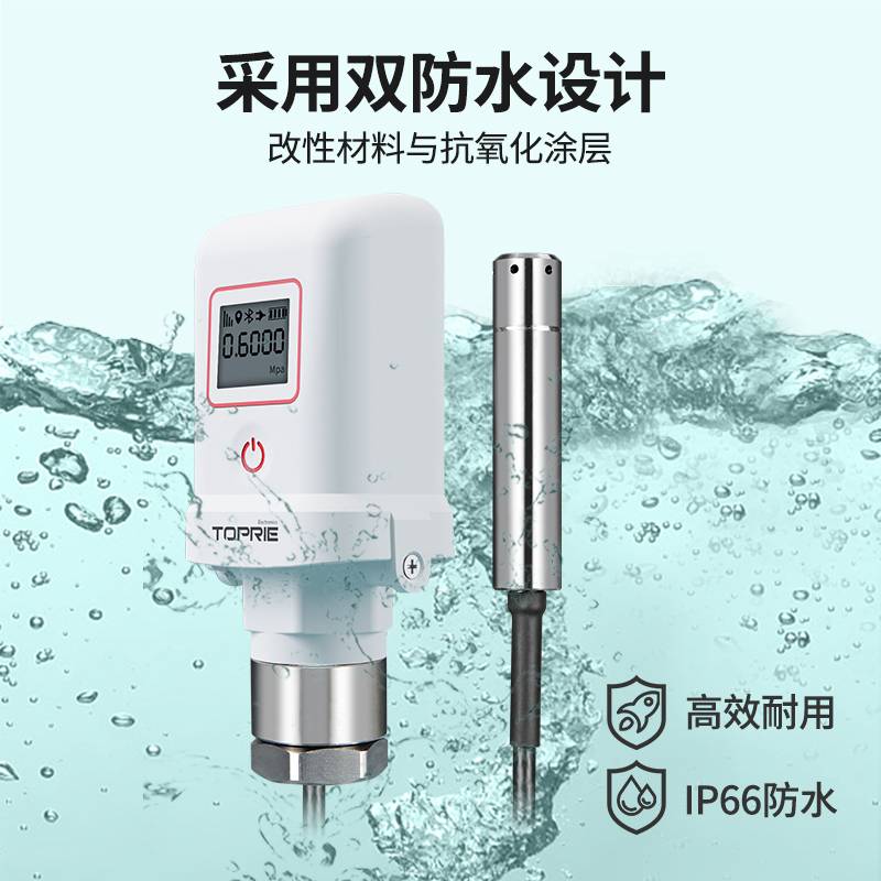 TP2803無線液位傳感器
