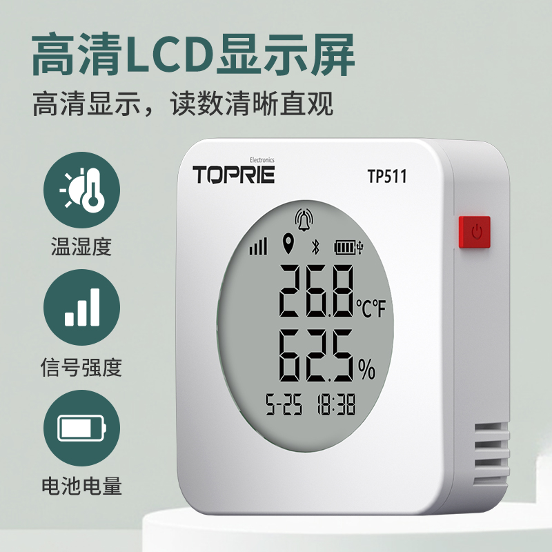 LORAWAN溫濕度傳感器