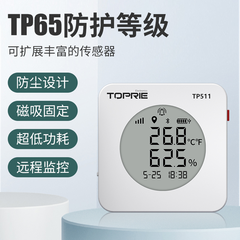 LORAWAN溫濕度傳感器