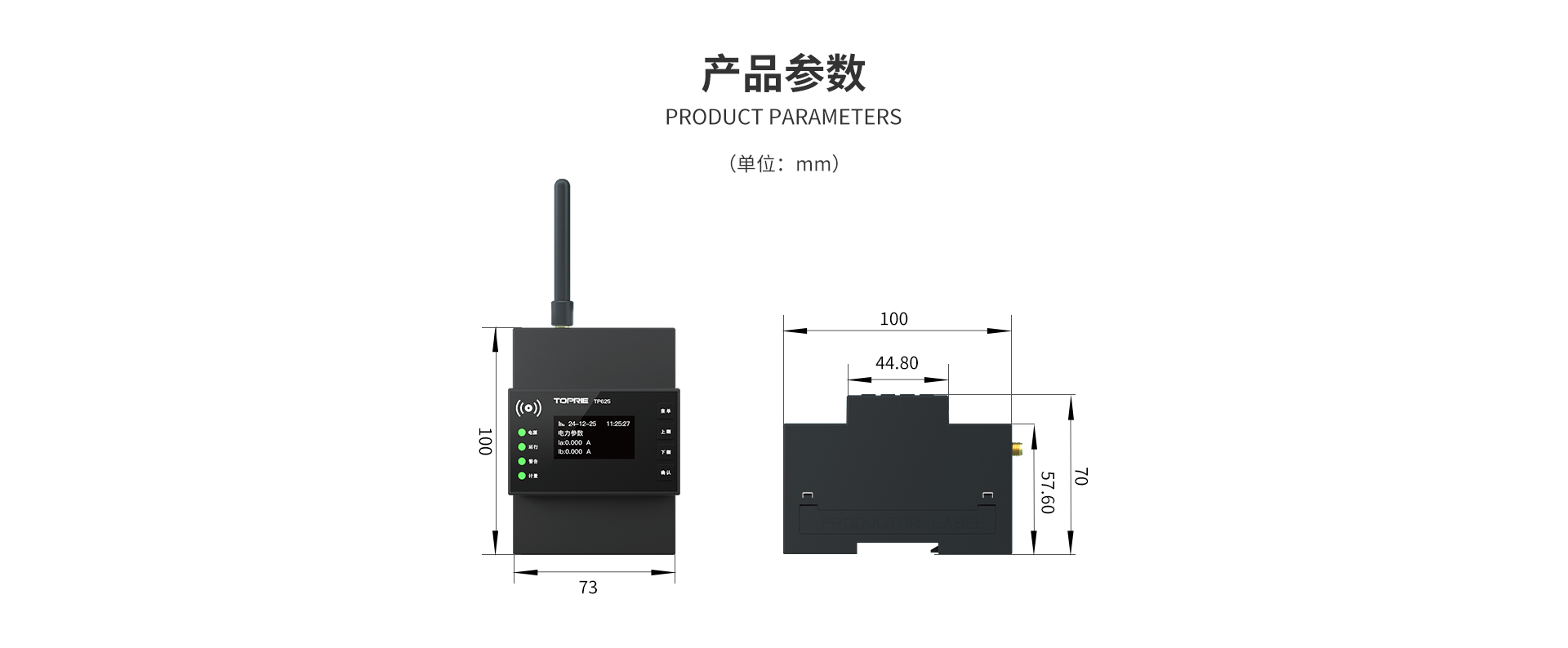 三相多功能電力儀表