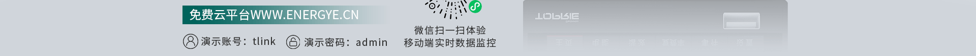 在線式電能質(zhì)量監(jiān)控裝置